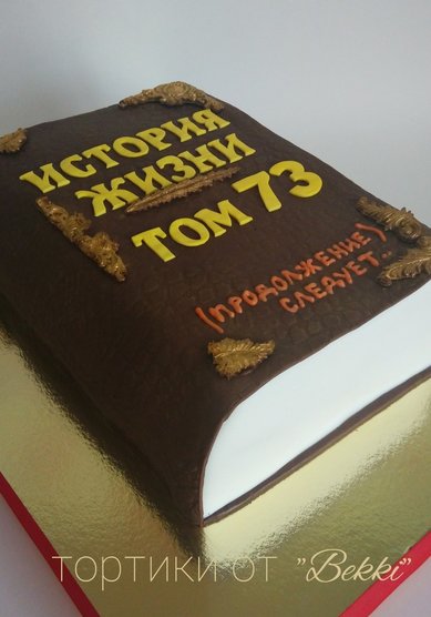 Торт на свадьбу Т125361 - Компания Тортики от Bekki