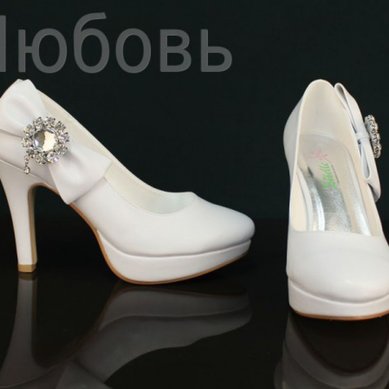 Свадебная обувь Л2136 - Свадебный салон Любовь